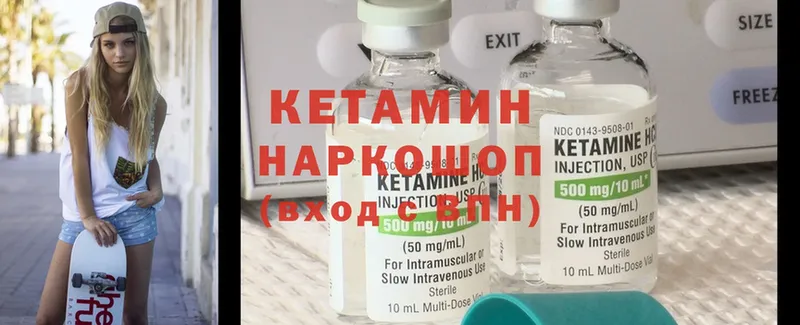 КЕТАМИН ketamine  Верхний Уфалей 